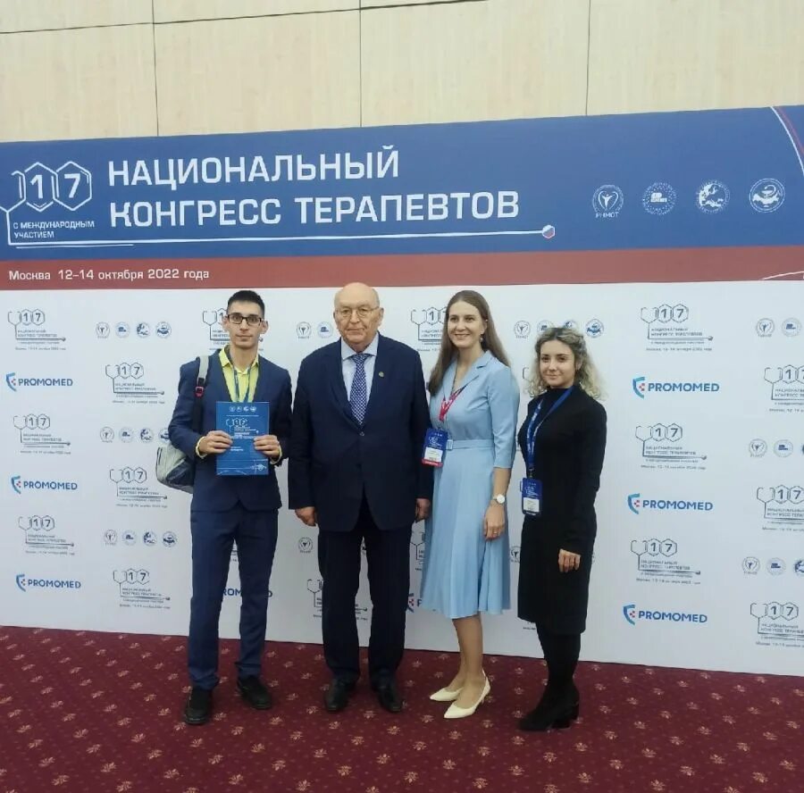 Национальный конгресс терапевтов 2023 фото Кафедра внутренних болезней