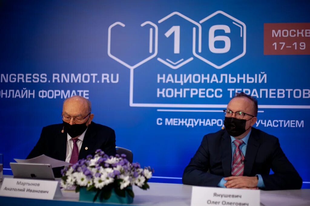 Национальный конгресс терапевтов 2023 фото 16 Национальный конгресс терапевтов