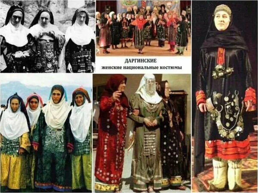 Национальный костюм даргинцев фото Республика Дагестан - презентация онлайн