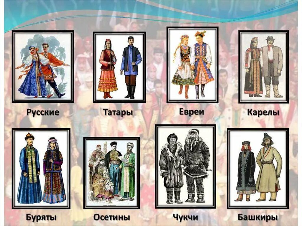 Национальный костюм евреев фото окружающий мир Скачать картинку НАЦИОНАЛЬНОСТИ ЛЮДЕЙ ЖИВУЩИХ № 52