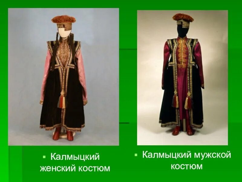 Национальный костюм калмыков фото мужской и женский Калмыцкий национальный костюм - журнал 13malyshok.ru