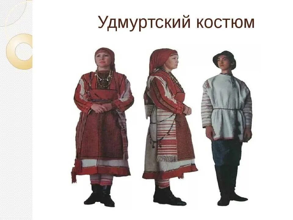 Национальный костюм удмуртов фото Сценарий урока. Удмуртская народная сказка "Глупый котёнок"