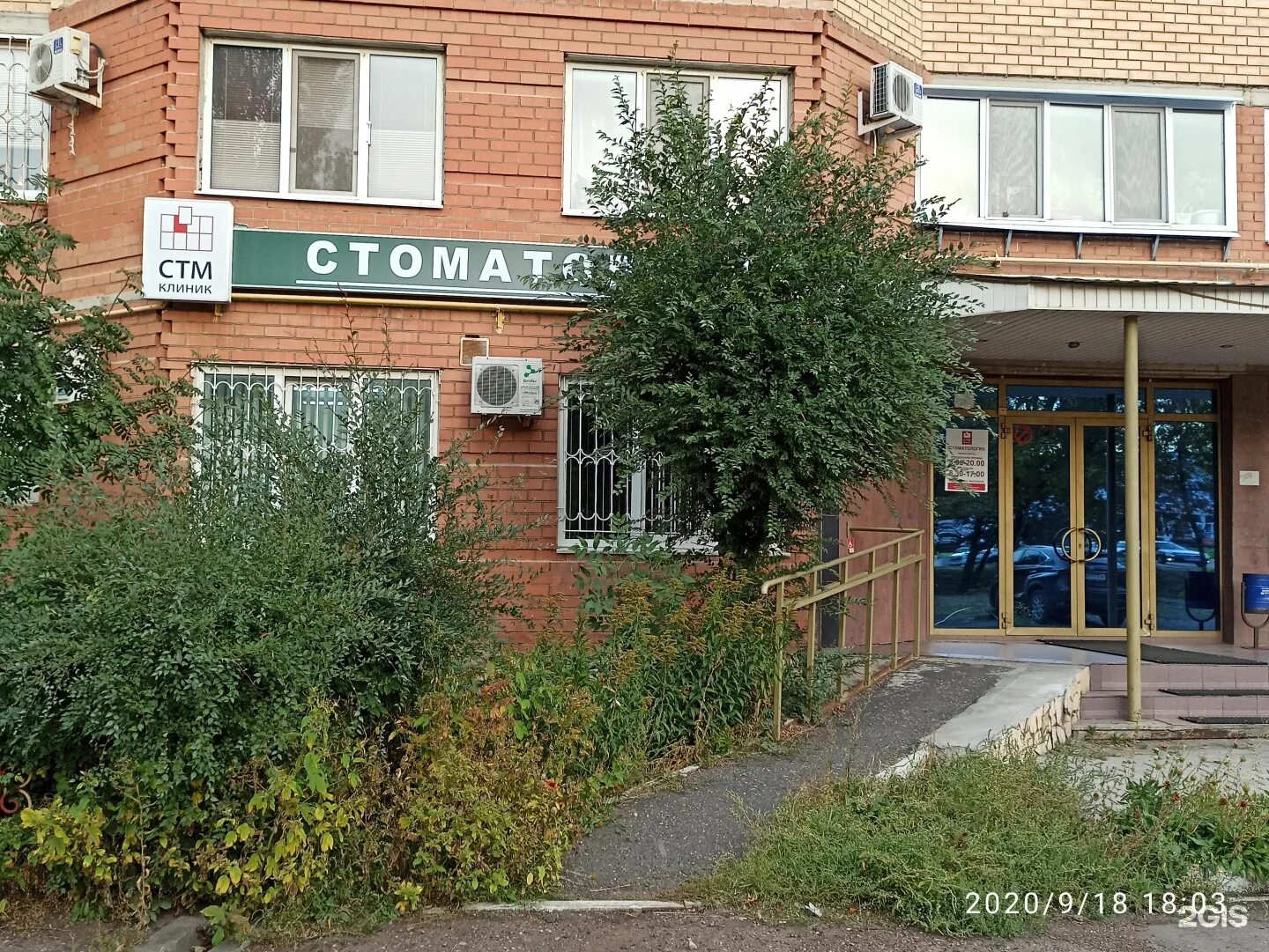 Национальный медицинский центр пролетарская ул 259 фото Стм терешковой