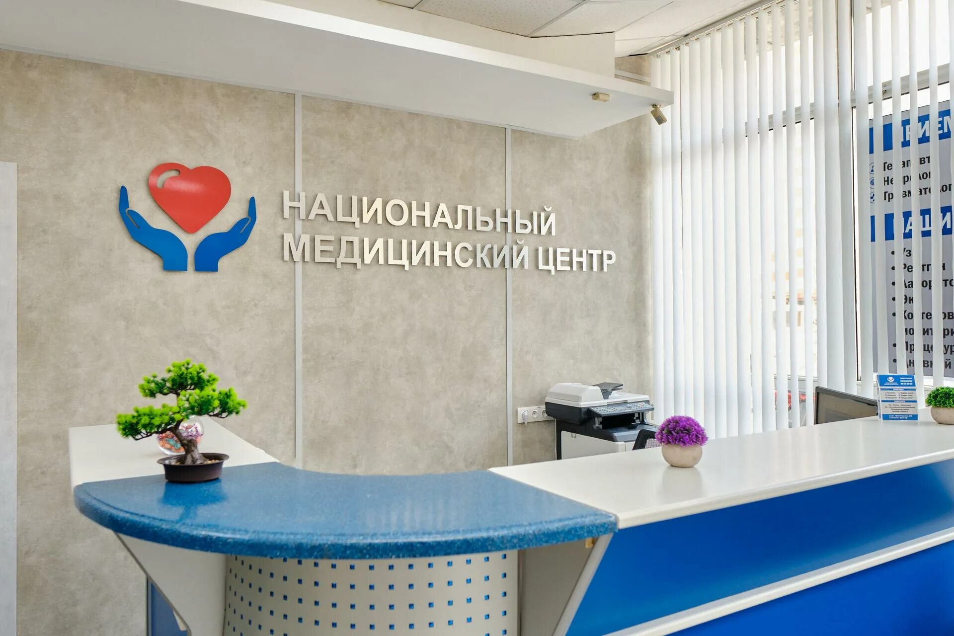 Национальный медицинский центр пролетарская ул 259 фото Национальный медицинский центр, на Пролетарской улице - отзывы, цены, информация