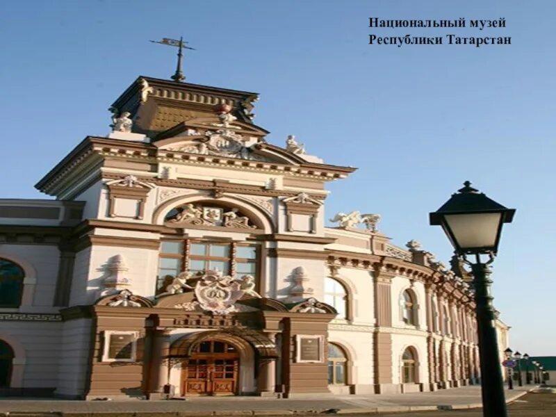 Национальный музей татарстана фото Национальный музей республики татарстан фото YugNash.ru