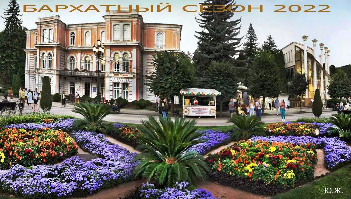 Национальный парк кисловодский курортный бул 21 фото Бархатный сезон-2022 в Кисловодске. - Наш Кисловодск