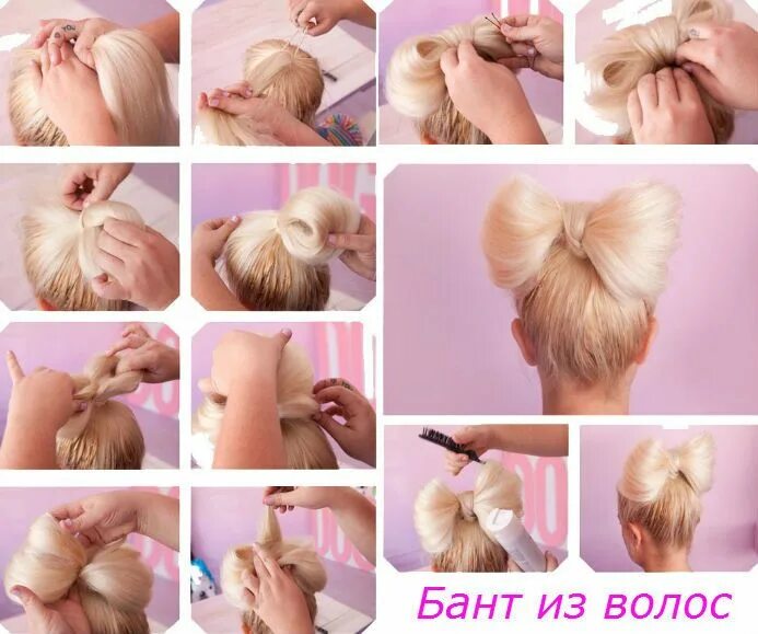 Найти как сделать прическу Свадебные прически: пошаговое выполнение с фото и видео-инструкциями Дурацкие пр