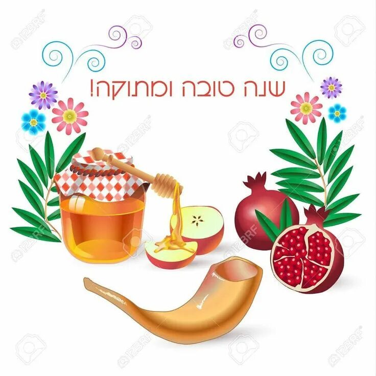 Найти картинки с еврейским новым годом שנה טובה! Happy New Year 5780! Jewish RoshHashana RoshHashanah NewYear HappyNewY