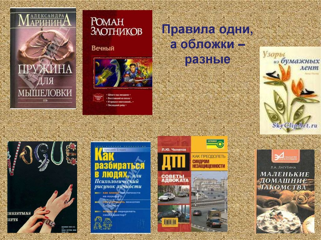 Найти книгу по фото обложки Обложка книги - презентация онлайн