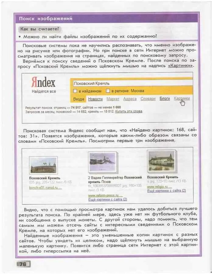 Найти книгу по фото онлайн Поиск учебника по фото