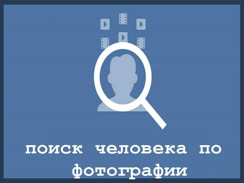 Найти книгу по фото онлайн Как найти человека по фотографии? Cyber planet Дзен