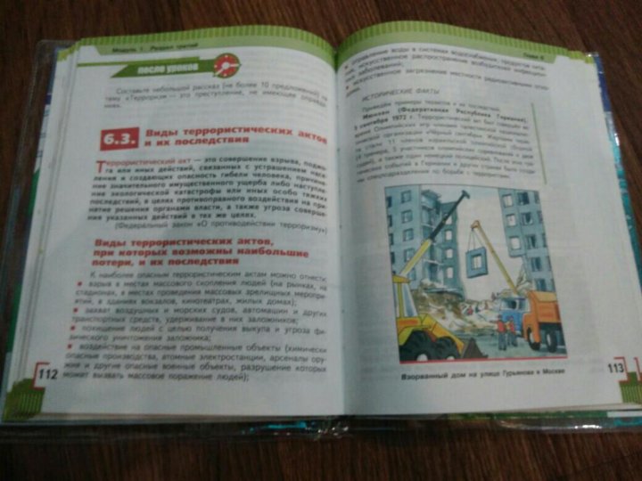 Найти книгу по фото страницы Неактивно