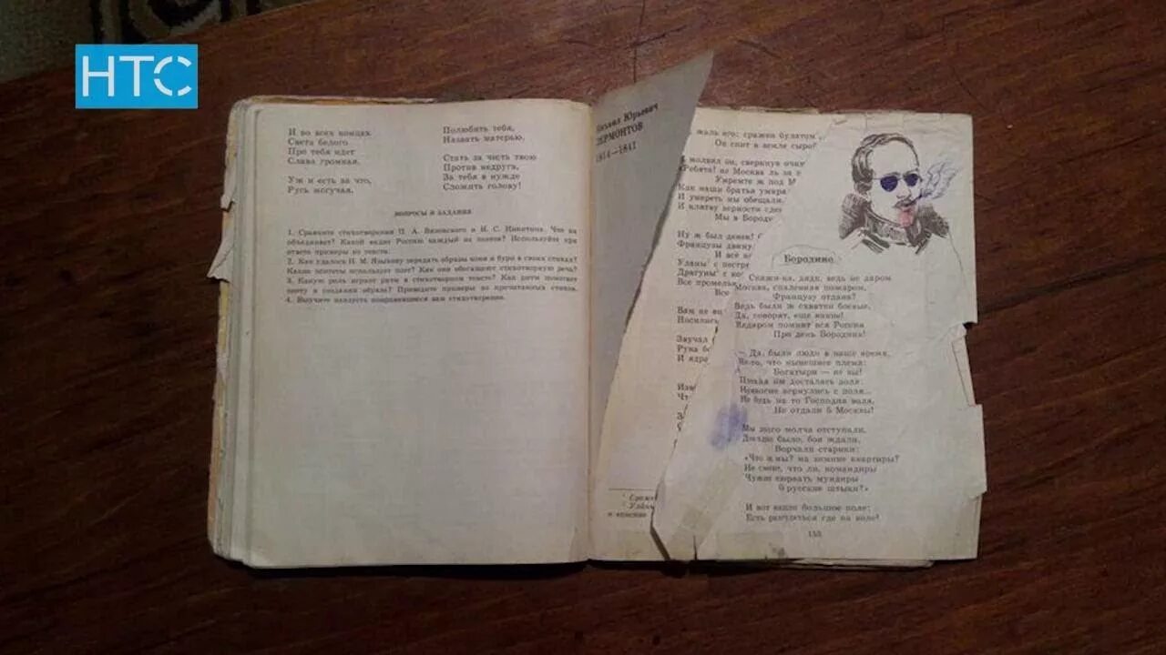 Найти книгу по фото страницы Учебники, которые рассыпаются в руках / 04.09.17 / НТС - YouTube
