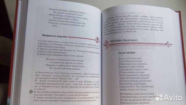 Найти книгу по фото страницы Литература 7 класс стр 229 вопросы: найдено 70 картинок