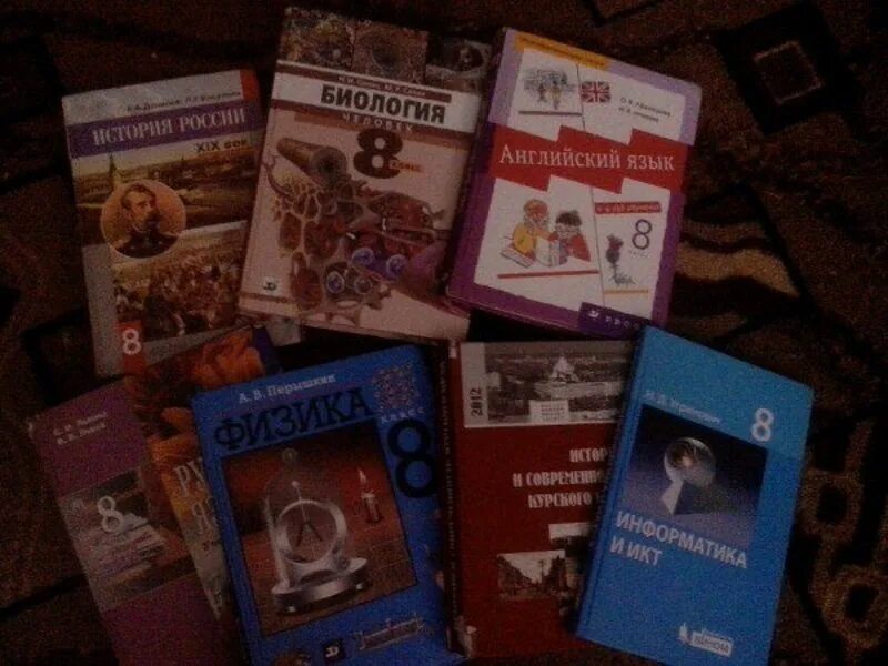 Найти книгу по фото страницы Продам учебники 9 класса Учебники, книги, журналы в Курске 32982996