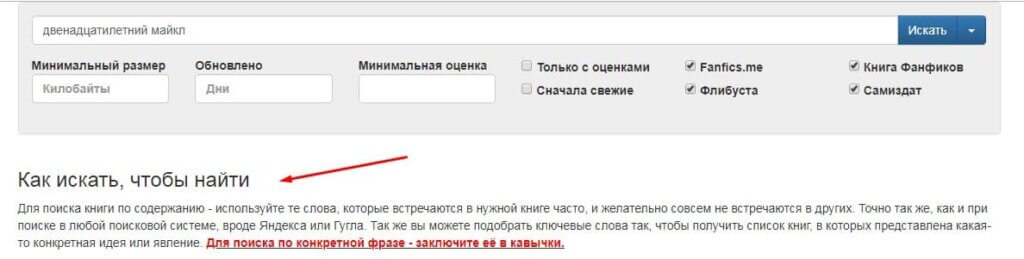 Найти книгу по фото страницы Как найти книгу по сюжету не зная названия Академия Писателей
