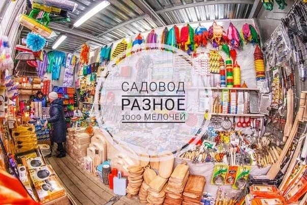 Найти магазин по фото товара 1000 мелочей - 690 фотографий ВКонтакте