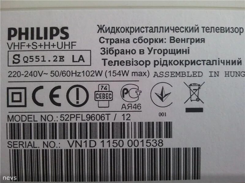 Найти марку телевизора по фото Как узнать модель своего телевизора? ВКонтакте