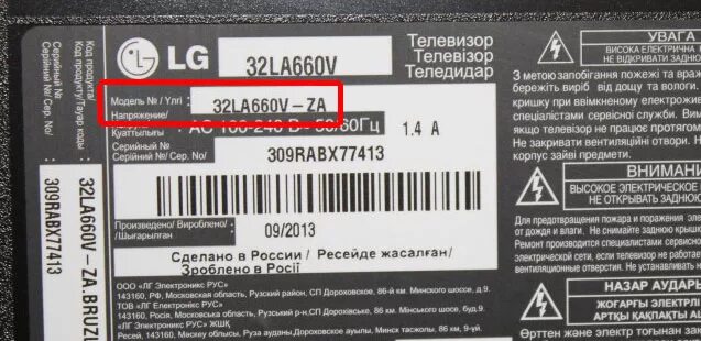 Найти марку телевизора по фото Как узнать модель телевизора Куплю Срочно