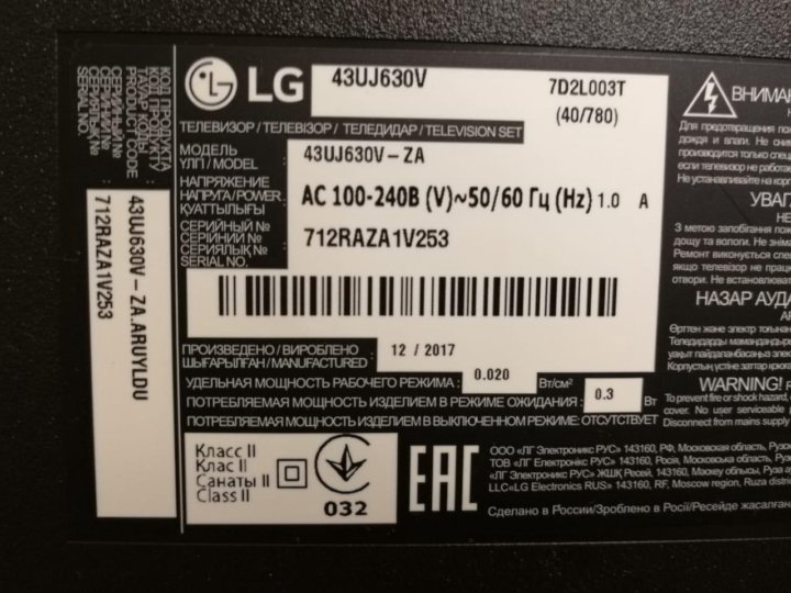 Найти марку телевизора по фото Телевизор LG Web OS TV UJ630V - купить в Раменском, цена 16 000 руб., продано 11
