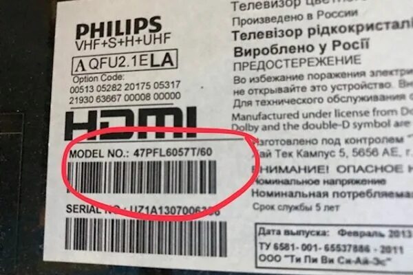 Найти марку телевизора по фото Консультация по условиям ремонта телевизора в городе Мытищи Ремонт телевизоров в