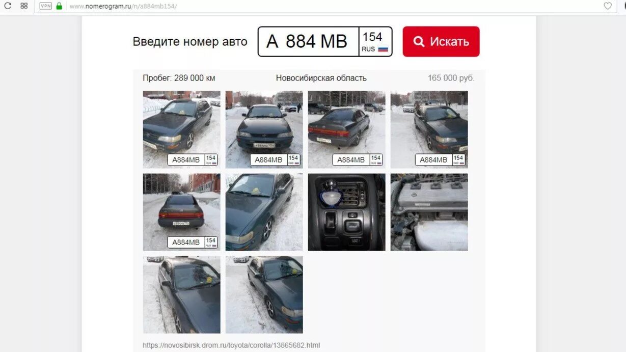 Найти машину по фото онлайн Как найти фото автомобиля по гос номеру? - Toyota Corolla (100), 1,6 л, 1992 год