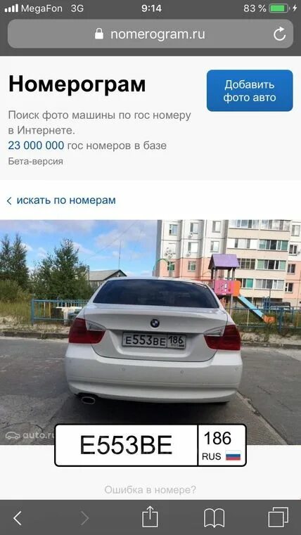 Найти машину по фото онлайн бесплатно Картинки ДАННЫЕ О МАШИНЕ ПО ГОС НОМЕРУ