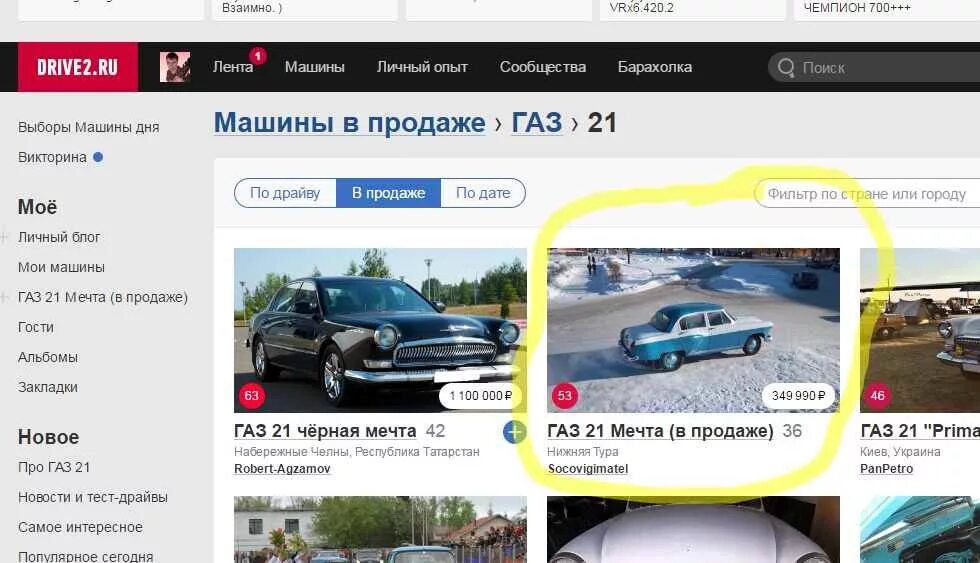 Найти машину по фото онлайн бесплатно Отчет за первый квартал. * Блог Танкушина Николая