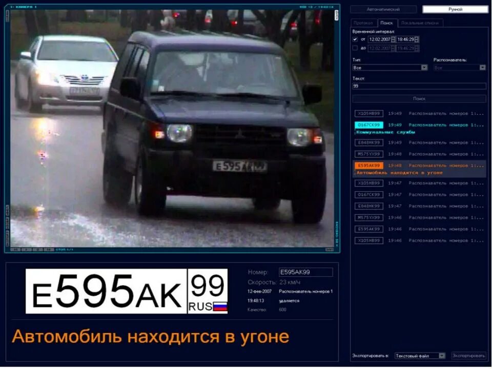 Найти машину по фото по номеру онлайн Как называется приложение где номера машины