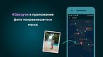 Найти место по фото игра МЕСТОПОЛОЖЕНИЕ ПО АЙДИ images