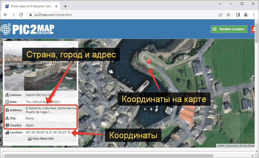 Найти место по фото игра Как найти место по фото онлайн: ТОП 16 способов и пошаговая инструкция