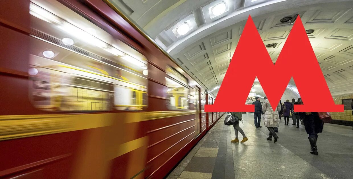 Найти метро по фото Метро скоро появится в Троицке - Совет депутатов и администрация поселения Воскр