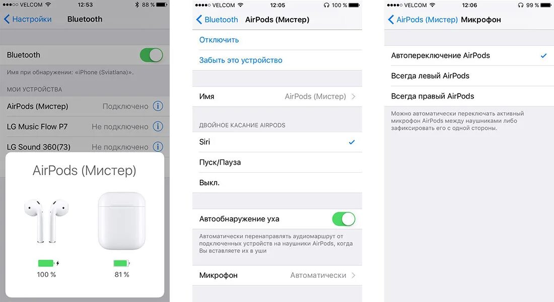 Найти наушники без подключения Тонкая настройка наушников AirPods через iPhone