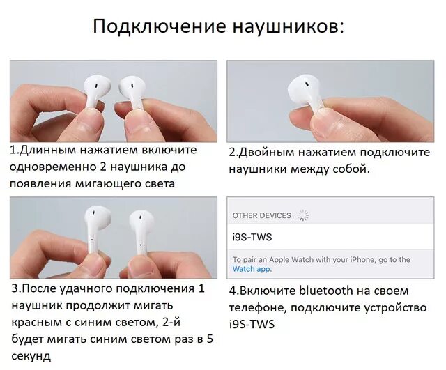 Найти наушники без подключения Картинки НАСТРОИТЬ НАУШНИКИ TWS