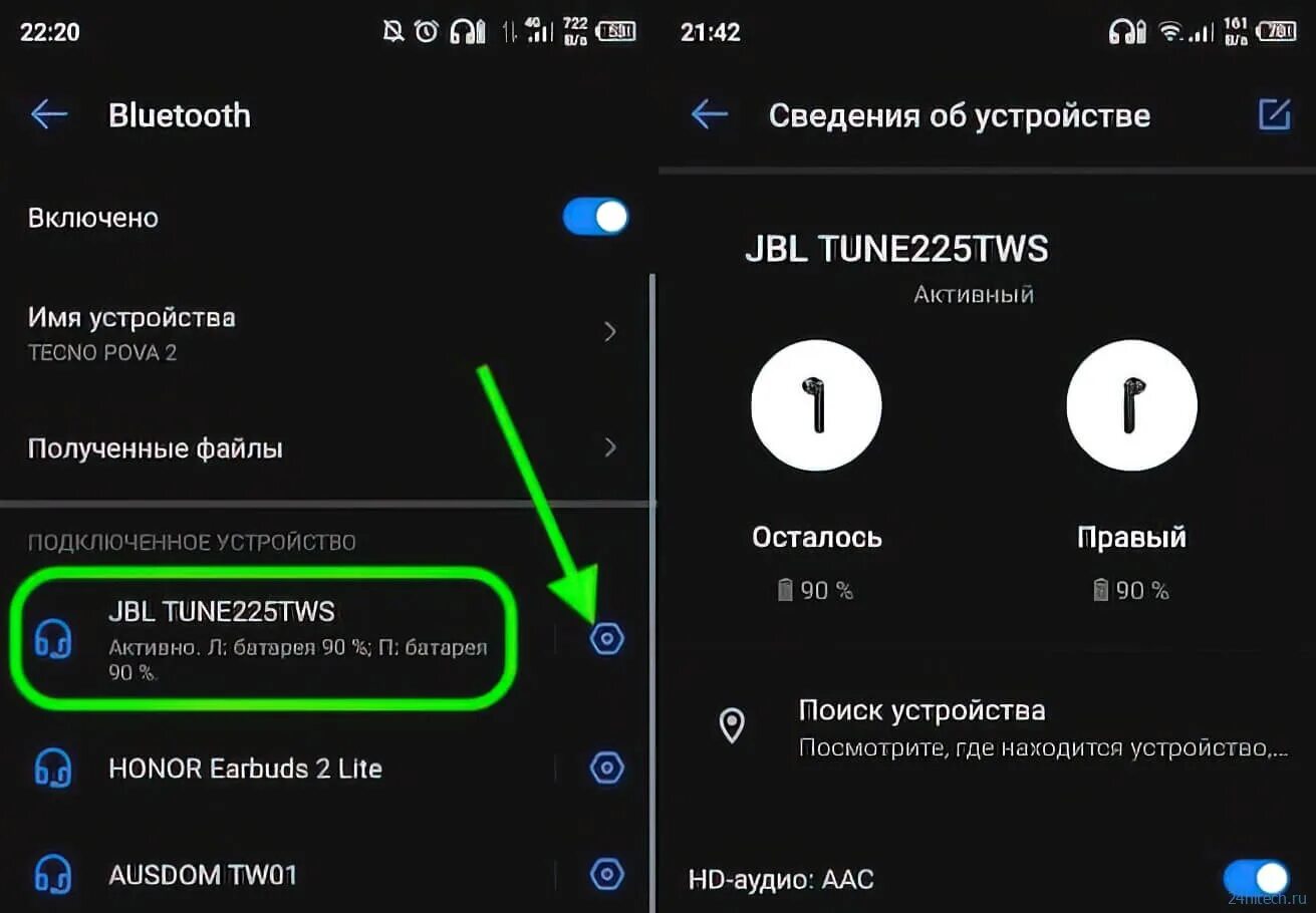 Найти наушники без подключения Как найти наушники на андроиде беспроводные