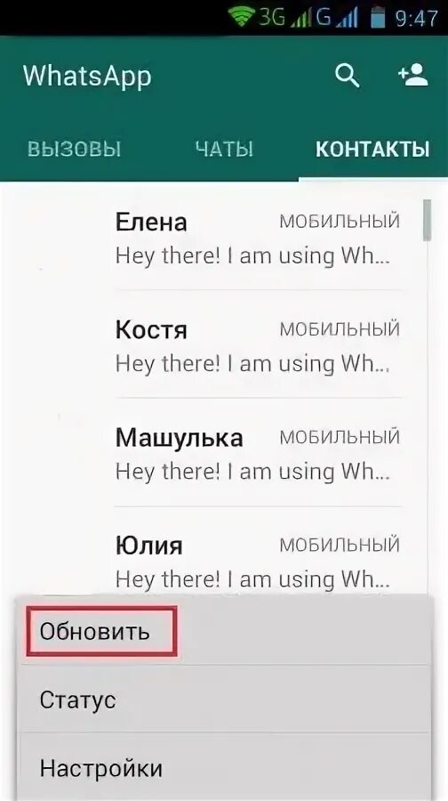 Найти номер ватсап по фото Как найти человека в Ватсапе по номеру, поиск в WhatsApp по имени