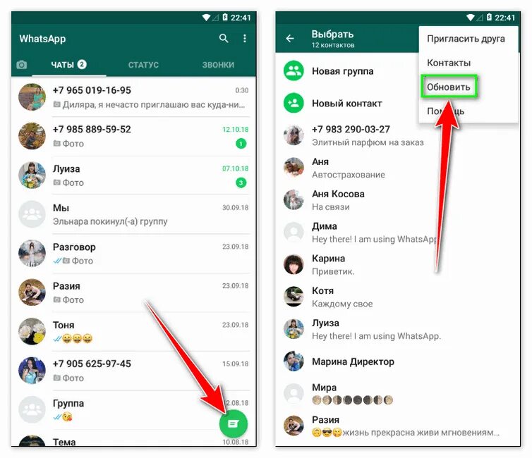 Найти номер ватсап по фото Как найти человека в Whatsapp - инструкция