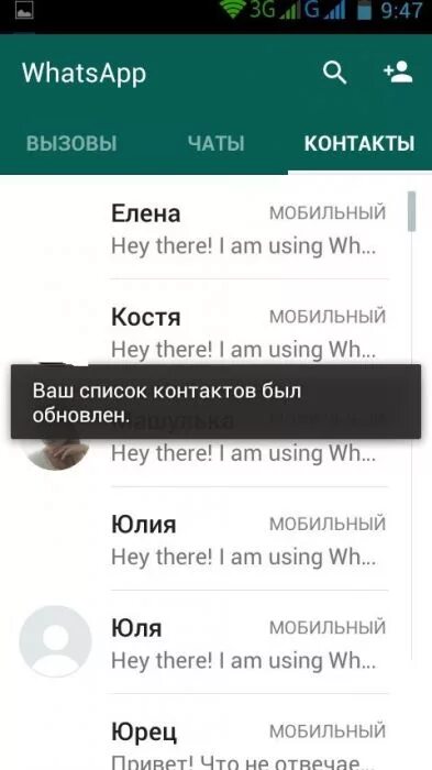 Найти номер ватсап по фото Как найти человека в Ватсапе по номеру, поиск в WhatsApp по имени
