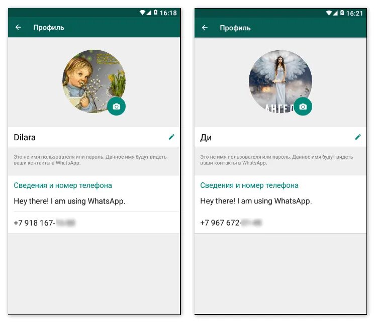 Найти номер ватсап по фото Картинки WHATSAPP ИМЕНА КОНТАКТОВ