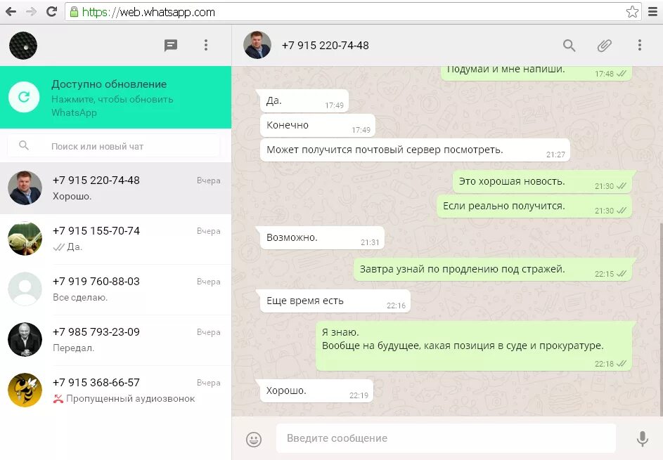 Найти номер ватсап по фото Картинки НОМЕРА ЗНАКОМСТВ ВАЦАП