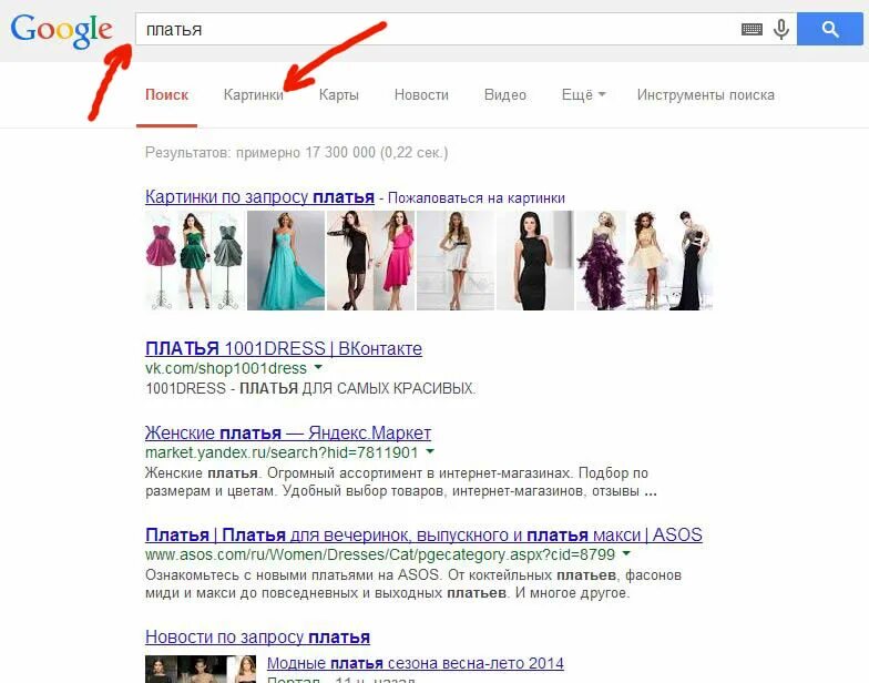 Найти одежду по фото онлайн Найти фирму по фото: найдено 17 картинок