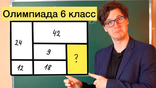 Найти олимпиаду по фото математика 6 класс Задача из олимпиады по математике 6 класса МАТЕМАТИКА С БУЛАТОВЫМ Дзен
