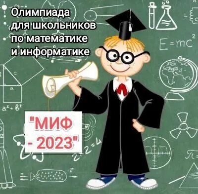 Найти олимпиаду по фото математика 6 класс Две сборных команды учащихся 3-4 и 5а классов показали отличное знание точных на
