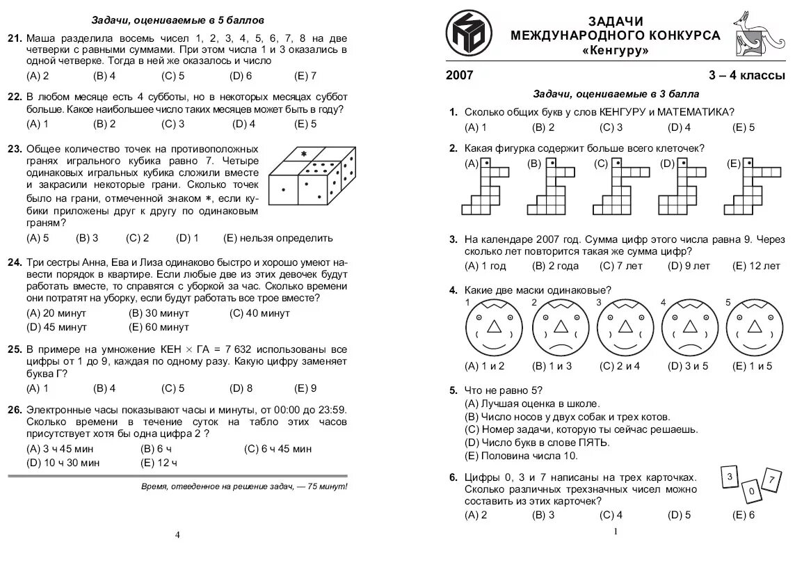 Найти олимпиаду по фото математика 6 класс Математические олимпиады для школьников