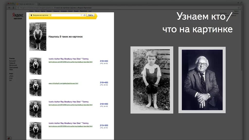 Найти ответы по фото история Яндекс научился искать без слов - 4PDA