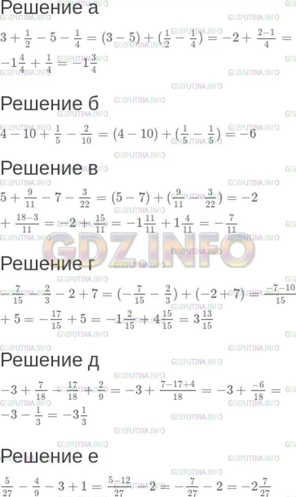 Найти ответы по фото математика Номер № 326 - ГДЗ по Математике 6 класс: Зубарева, Мордкович