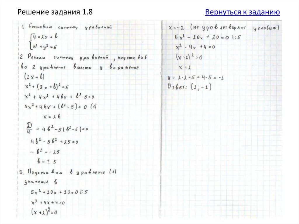 Найти ответы по фото математика Общая теория. Графики. Тренажер - online presentation