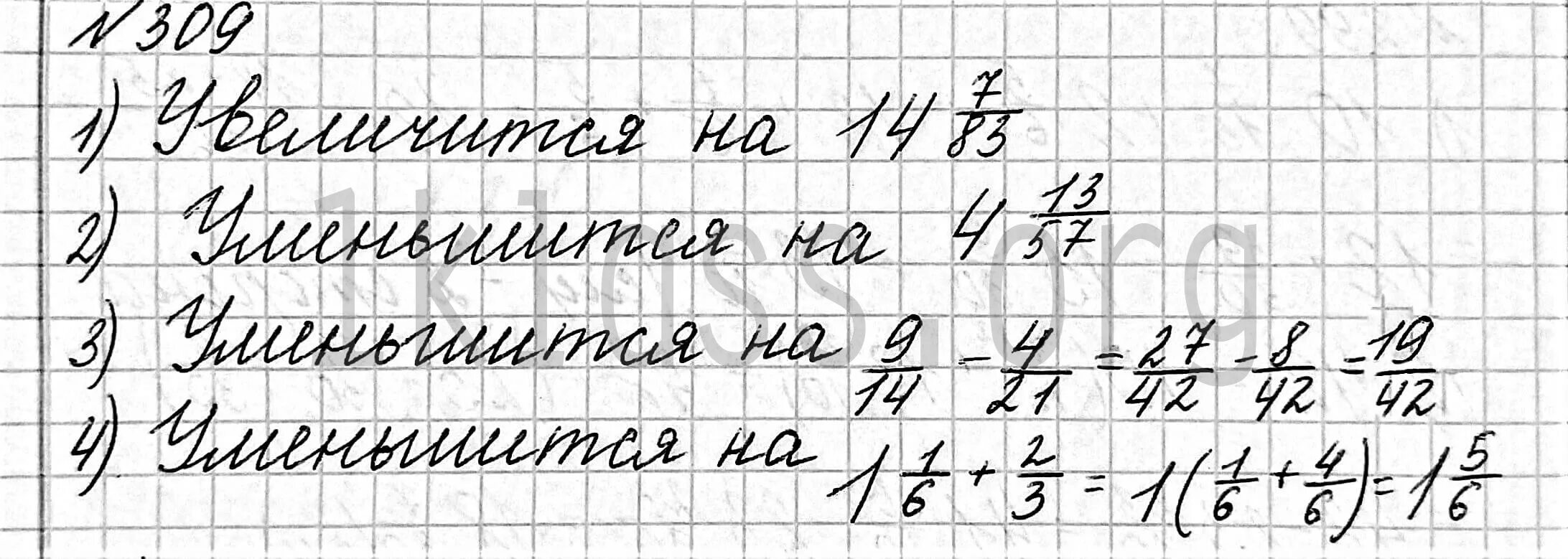 Найти ответы по фото математика 6 класс Номер 309 Математика 6 класс Мерзляк учебник ответы ГДЗ