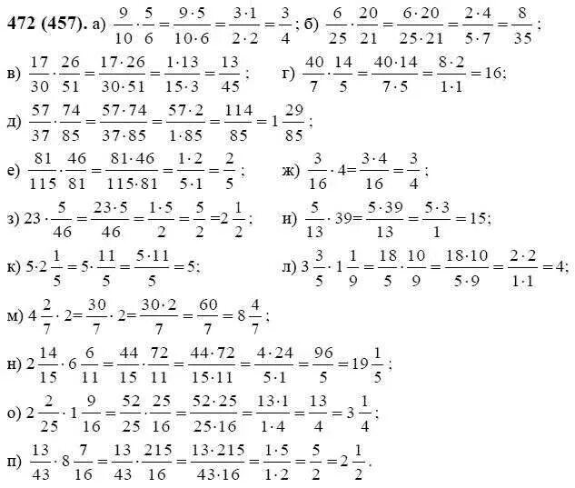 Найти ответы по фото математика 6 класс Гдз класс математика автор виленкин Math