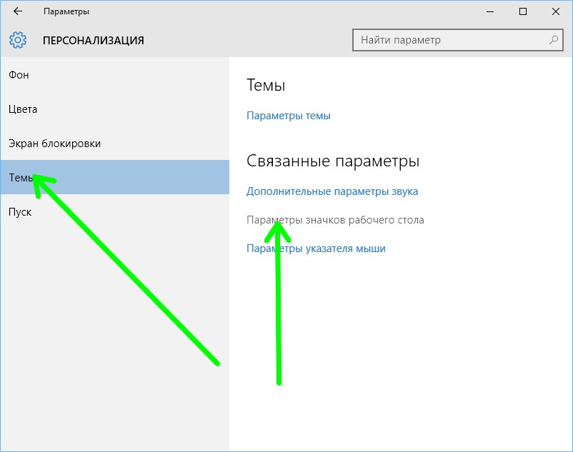 Найти панель по фото Где находится панель управления в Windows 10 World-X